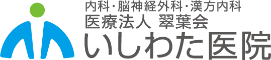 いしわた医院